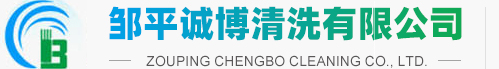 淄博華舜耐腐蝕真空泵有限公司